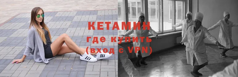 КЕТАМИН ketamine  дарнет шоп  Челябинск 