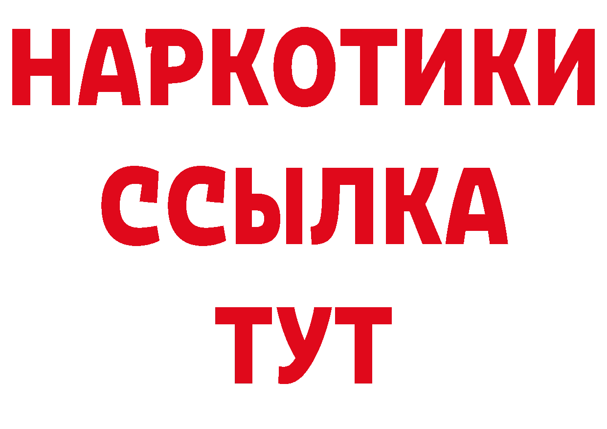 Бутират буратино зеркало нарко площадка blacksprut Челябинск