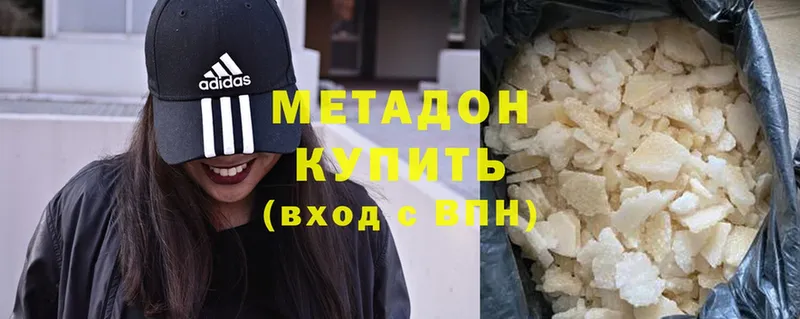 Метадон methadone  мега как зайти  Челябинск 