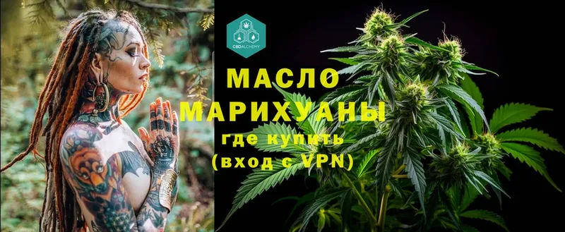 ТГК THC oil  Челябинск 